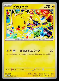 Pikachu 291/SV-P Promo Gym Pack Pokemon Japanese Near Mint - Image 1