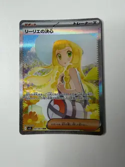 Pokemon TCG Lillie’s Determination SAR 091/063 Mega Brave Japanese Near Mint - Image 1