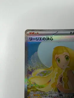 Pokemon TCG Lillie’s Determination SAR 091/063 Mega Brave Japanese Near Mint - Image 2