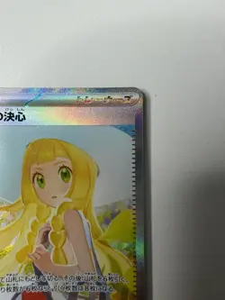 Pokemon TCG Lillie’s Determination SAR 091/063 Mega Brave Japanese Near Mint - Image 3