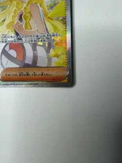 Pokemon TCG Lillie’s Determination SAR 091/063 Mega Brave Japanese Near Mint - Image 4