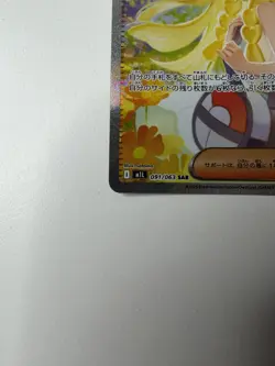 Pokemon TCG Lillie’s Determination SAR 091/063 Mega Brave Japanese Near Mint - Image 5