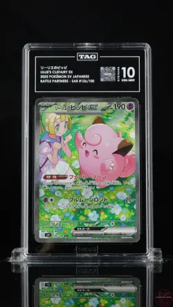 リーリエのヒッヒ LILLIE'S CLEFAIRY EX 126/100 SPECIAL ART RARE POKEMON TAG 10 GEM MINT - Image 1