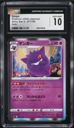 2020 Pokemon Japanese SWSH Shiny Star V Holo Gengar #71 CGC 10 GEM MINT - Image 1