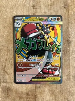 2026 Pokemon Mega Lucario Ex Promo #033 Poster Ascended Heroes Card - Image 1