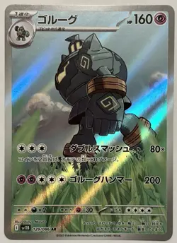 Golurk 129/086 AR SV11B Black Bolt Japanese Pokemon Card TCG - Image 1