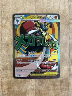 2026 Pokemon Mega Lucario Ex Promo #033 Poster Ascended Heroes Card - Image 1