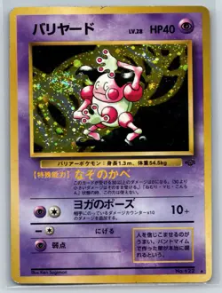 Mr. Mime Holo Rare No. 122 Jungle The Colossal Forest Pokemon Card Japanese - Image 1