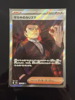 Giovanni's Charisma SR 197/165 SV2a 151 Pokemon Card Japanese - Image 1
