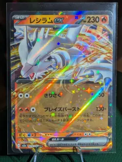 Reshiram ex RR 029/193 M2a MEGA Dream ex - Pokemon Card Japanese MEGA - Image 1