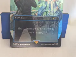 Counterspell 1589 Japanese Rainbow Foil Hatsune Miku Secret Lair SLD MTG NM - Image 3