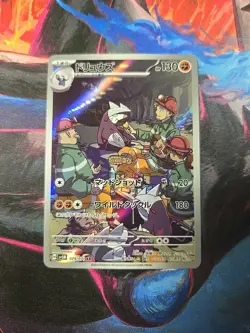 Excadrill 079/071 AR SV5M Cyber Judge Pokemon Card - Image 1