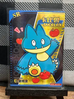 Pokemon TCG: Munchlax KDJL-SR-015, (Chinese) EIF Baby Collection _ HOLO - Image 1