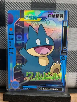 Pokemon TCG: Munchlax KDJL-SSR-036, (Chinese) EIF Baby Collection _ HOLO - Image 1