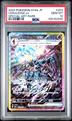 Pokemon Japanese Ceruledge ex SAR 203/187 Terastal Festival PSA 10 GEM MINT - Image 1
