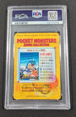 Pokemon Japanese Raichu Squad #160 PSA 10 GEM MINT Anime Carddass Series 5 - Image 2