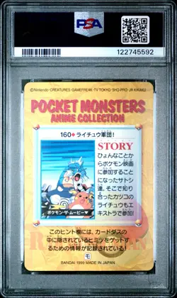 Pokemon Japanese Raichu Squad #160 PSA 10 GEM MINT Anime Carddass Series 5 - Image 4