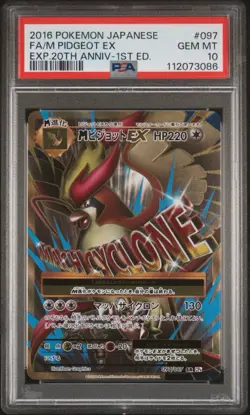 2016 Pokemon XY Mega Pidgeot EX 20th Anniversary Collection Japanese #097 PSA 10 - Image 1