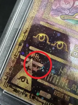 2000 ANCIENT MEW PSA 8 - 2 Swirls POKEMON GAME MOVIE POKEMON - Image 5