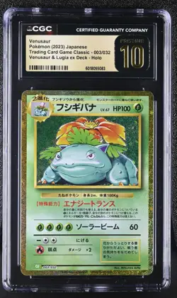 Pokemon Japanese Classic Collection Charizard Blastoise Venusaur CGC Pristine 10 - Image 2