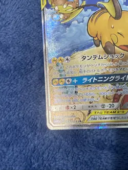 Raichu & Alolan Raichu GX 057/054 GG End SM10a Alternate Art Japanese Pokemon NM - Image 5