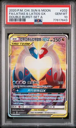 PSA 10 Pokemon Latias&Latios GX Double Burst A as5a Chinese SR Full Art #202/184 - Image 1