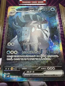 PACK FRESH Golisopod ex SAR 081/066 SV4K Ancient Roar Holo Japanese - Image 2