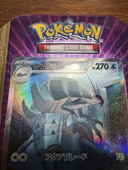 PACK FRESH Golisopod ex SAR 081/066 SV4K Ancient Roar Holo Japanese - Image 3