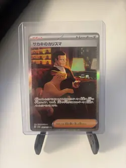Giovanni's Charisma 207/165 Sv2a: Pokemon Card 151 (Japanese) NM - Image 1