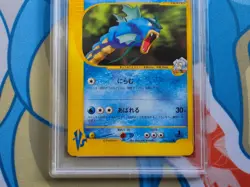 Clair's Gyarados 2001 Pokemon Japanese Vs Exclusive 1st Edition #48 - PSA 10 💎 - Image 5