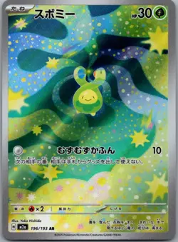 Budew 196/193 holo Art Rare MEGA Dream ex Pokemon Japanese Holo Near Mint - Image 1