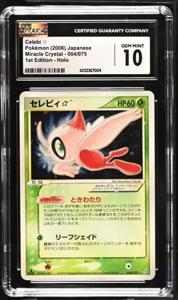 2006 Pokemon Japanese Miracle Crystal Gold Star Celebi #4 CGC 10 - Image 1