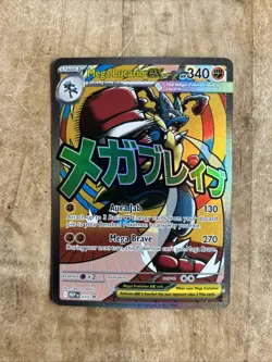 2026 Pokemon Mega Lucario Ex Promo #033 Poster Ascended Heroes Card - Image 1