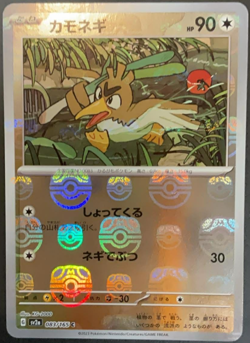 Farfetch'd (Master Ball Pattern) 083/165 Sv2a: Pokemon Card 151 Holo (Japanese) - Image 1