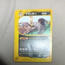 Umbreon Pokemon Card e Town Without a Map 025/P Japanese MP Pokemon TCG Rare Off - Image 2