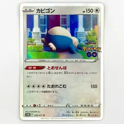 Pokemon Card S10B 056/071 Snorlax Holo R Japanese Pokemon Go - Image 1