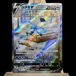 Pokemon S-Chinese Glaceon V CS4aC-141 SR Holo Alt Art - Sword & Shield IN STOCK - Image 1