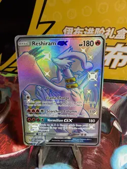 Pokemon TCG Reshiram GX SV51/SV94 Sun & Moon Hidden Fates Card NM Condition - Image 1
