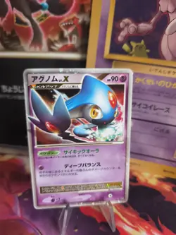 Pokemon Karte Card Holo Azelf Tobutz Lv. X Templer Of Anger japanese VG- - Image 1