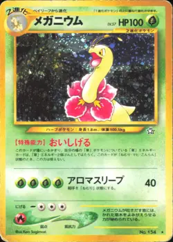Pokemon TCG - Meganium Gold, Silver, to a New World... MP - Image 1