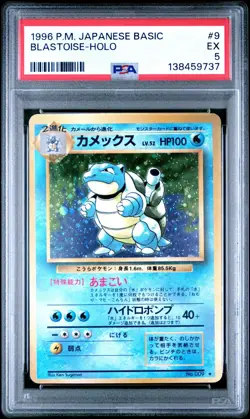 1996 Pokemon Base Set Japanese Holo Blastoise #9 PSA 5 - Image 1