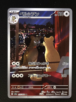 Persian 075/064 Sv6a: Night Wanderer Art Rare Holo Japanese Pokemon TCG - Mint - Image 1