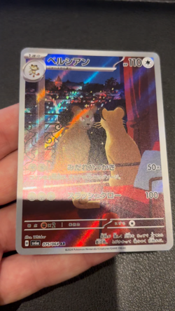 Persian 075/064 Sv6a: Night Wanderer Art Rare Holo Japanese Pokemon TCG - Mint - Image 2
