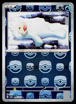 Seel 086/165 Master Ball Common 151 Pokemon Japanese Near Mint - Image 1