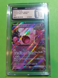 Scream Tail ex 040/066 Sv5a: Crimson Haze Holo Japanese Pokemon, CGC 10 PRISTINE - Image 1