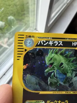 Tyranitar Holo 127/128 1st Edition e-Series E1 Expedition Japanese Pokemon 2001 - Image 4