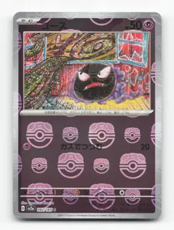 Pokemon TCG - Gastly 092/165 Near Mint Master Ball 151 Japanese - Image 1