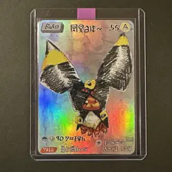 David Choe CHOEYMON MUNKOMON Pokemon Poncho Eeevee Umbreon #55 - Image 2