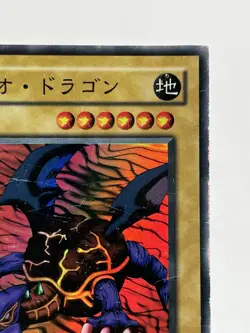 【MP】 Yu-Gi-Oh! Card - Meteor Dragon - P3-09 Yugioh Japanese Super Rare YG54 - Image 3