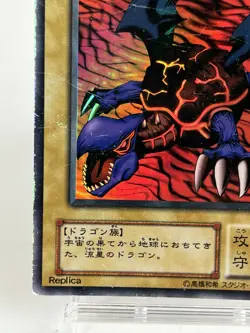 【MP】 Yu-Gi-Oh! Card - Meteor Dragon - P3-09 Yugioh Japanese Super Rare YG54 - Image 4